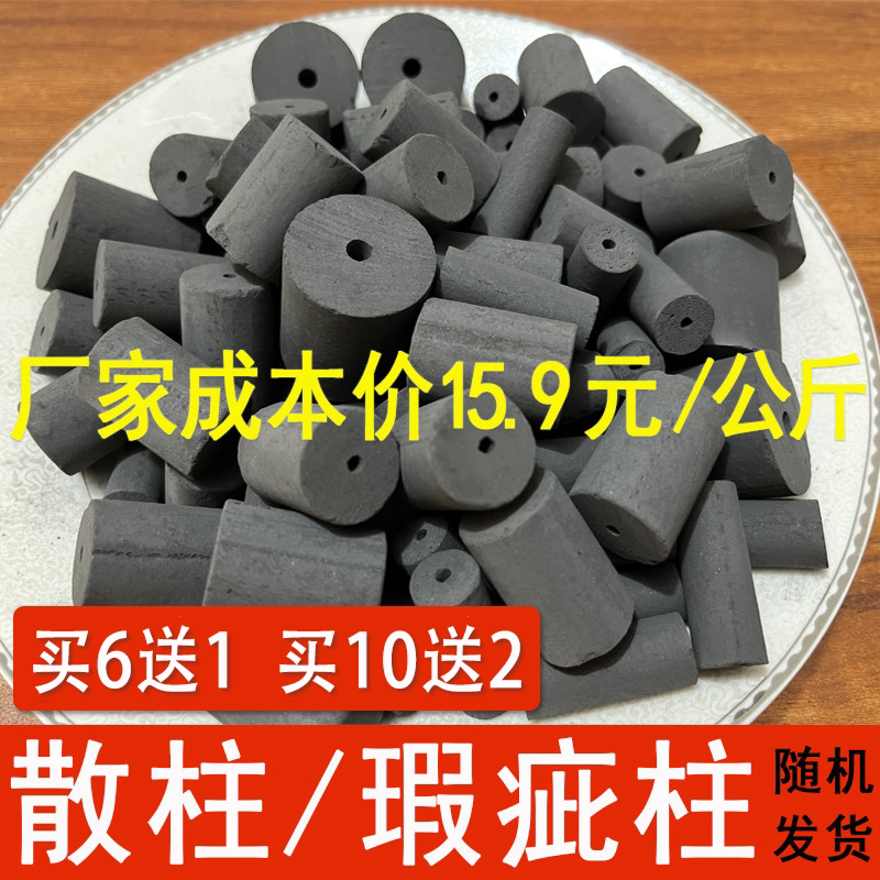 无烟碳化艾条艾柱散艾柱百草正品