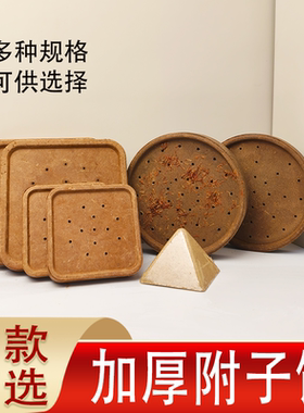 附子灸饼加大加厚艾灸饼