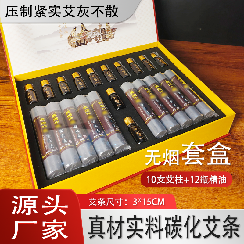 无烟艾灸套盒美容院专用粗雷火灸家用艾条套盒暖宫　艾条养生套盒