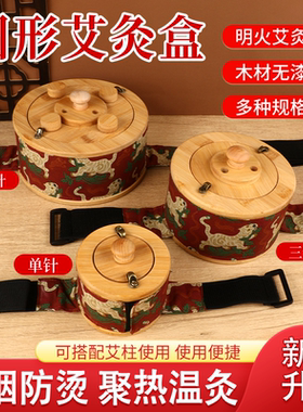 新型艾灸盒随身灸红色圆艾灸罐