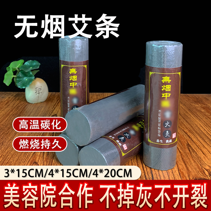 艾柱艾条五年陈正品家用无烟正品包邮特大号粗艾条加粗无烟雷火灸