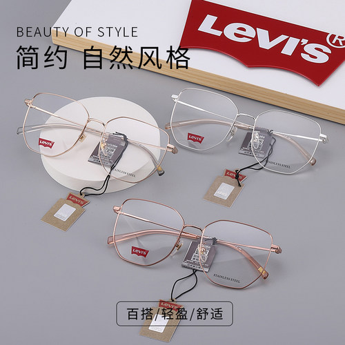 李维斯LEVIS正品镜架欢迎带型号询单近视散光验光配镜眼镜架