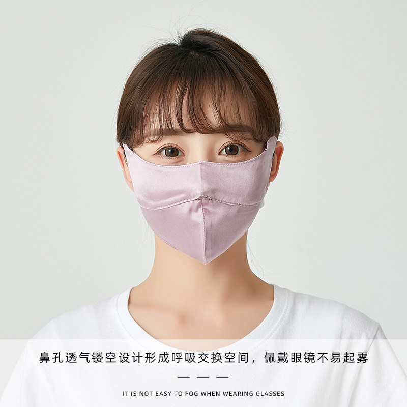 THE NEW SUMMER SILK SUNSCREEN UNI DOUBLE-LAYER MULBERRY SILK ANTI-ULTRAVIOLET THREE-DIMENSIONAL BREATHABLE EYE CORNER MASK