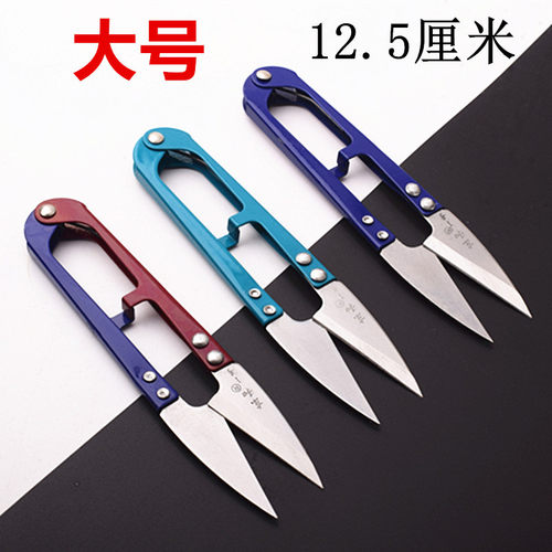 东和纱剪刀大号小线剪十字绣剪