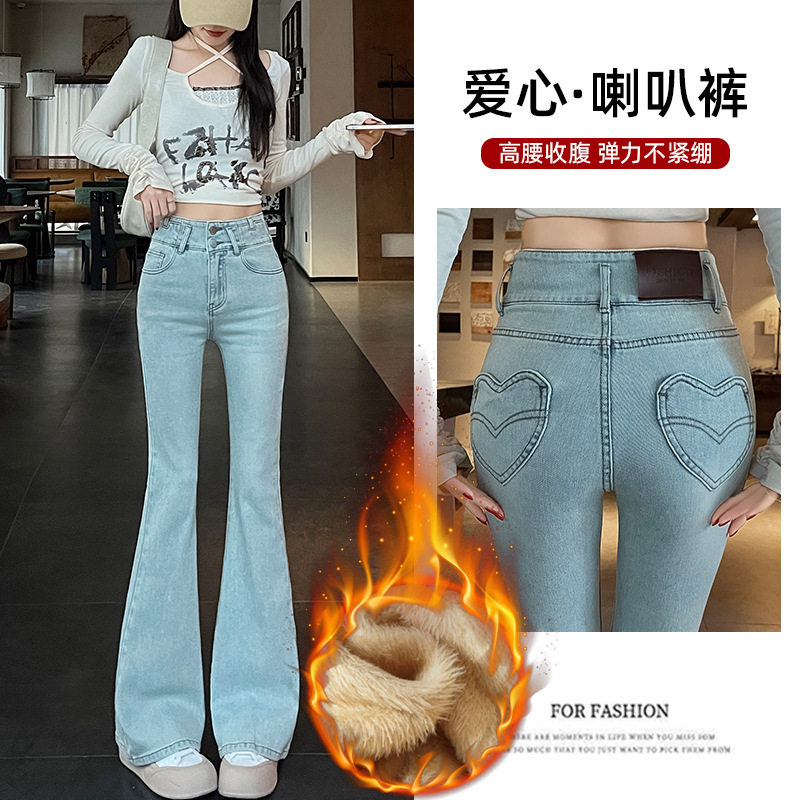 浅蓝色微喇加绒牛仔裤女秋冬季2025新款高腰显瘦爱心设计喇叭裤子