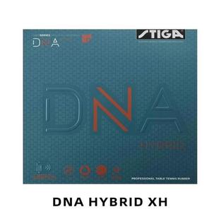 STIGA斯蒂卡DNA M H XH混动版乒乓球胶皮球拍反胶套胶