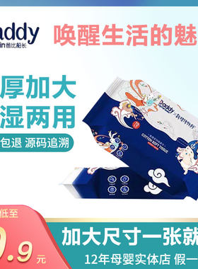 加厚一次性干湿两用婴儿棉柔巾