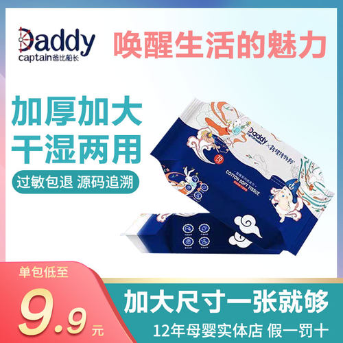 加厚一次性干湿两用婴儿棉柔巾