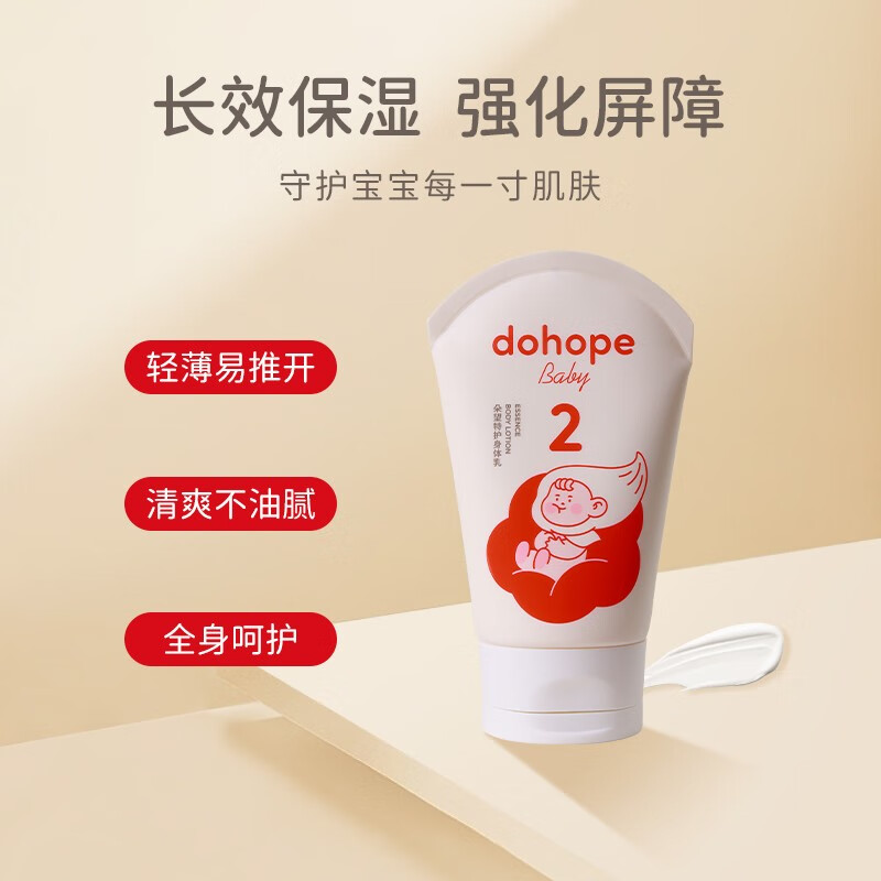 朵望儿童专用特护身体乳