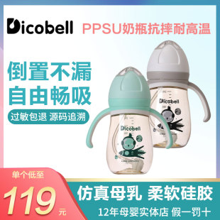 Dicobell 迪可贝儿 启明星PPSU火箭奶瓶宽口径防摔带手柄带吸管