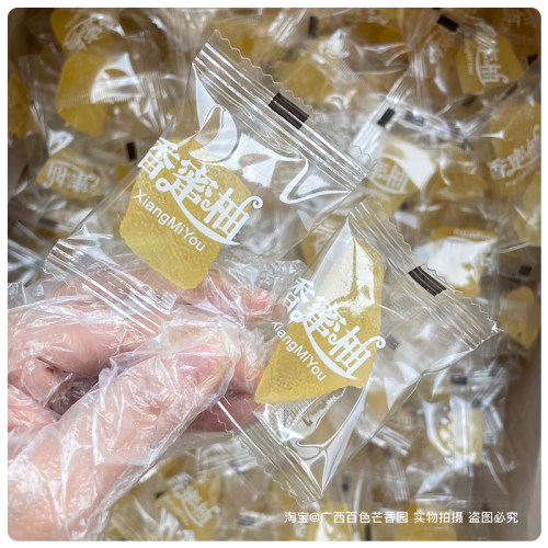 古法＃陈皮香蜜柚皮脯独立包装柚子丁广西特产沙田手工百色芒香园
