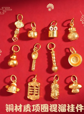 古法沙金平安锁锦鲤锁婴儿勺官帽配件九挂多宝项圈饰品可diy手链