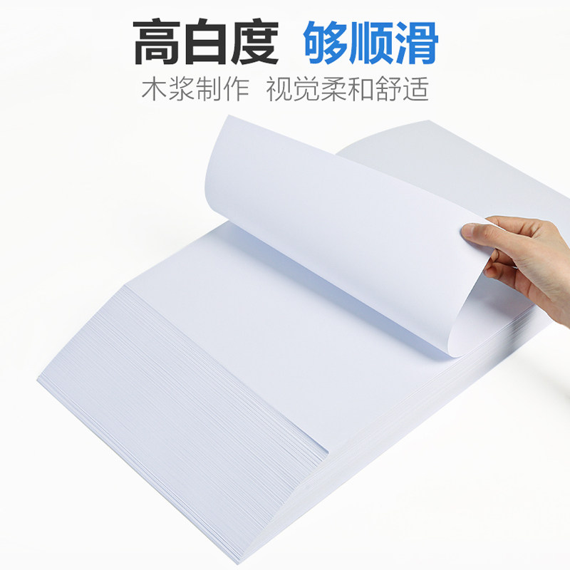 双胶纸70g80克100克a4纸打印纸胶版纸复印纸白卡纸加厚白板纸卡纸