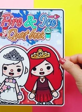 Toca系列纸娃娃冰与火公主材料包DIY自制娃娃屋小女孩换装角色