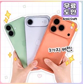 自制iPhone手机苹果17新款 自制桌面课间小手工材料包裁剪解压 套装