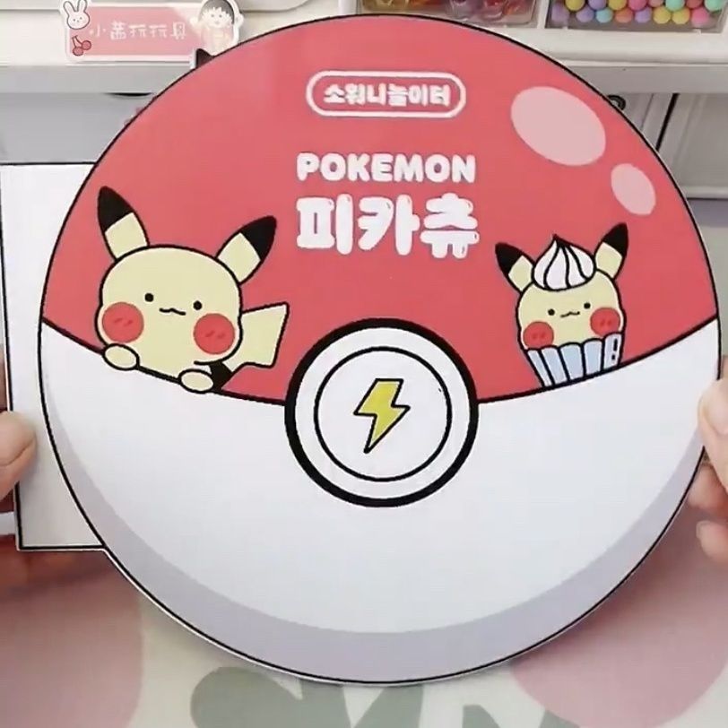 神奇宝贝安静书手工DIY材料包自制模拟角色扮演玩具游戏桌游