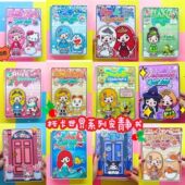 托卡 世界粉色娃娃屋安静书合集手工DIY材料包自制玩具益智过家