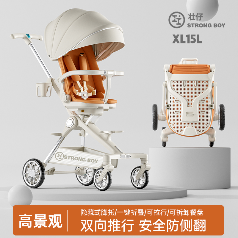宝宝溜娃神器婴儿手推车好孩子