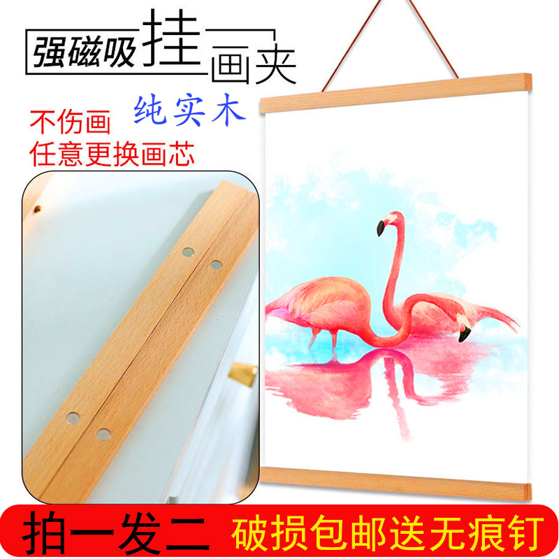 磁吸挂画夹书画夹海报夹挂轴画