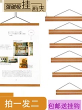 实木磁吸挂画夹儿童美术画框海报展示相框书法绘画作品装裱创意DY