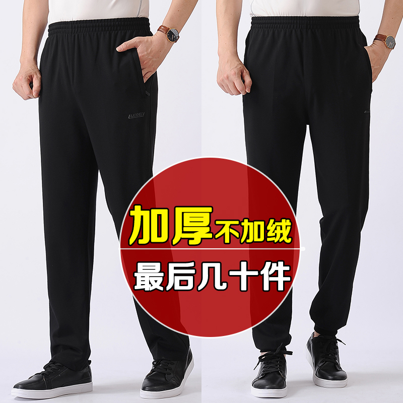 鲁美运动裤男春秋冬季大码直筒裤