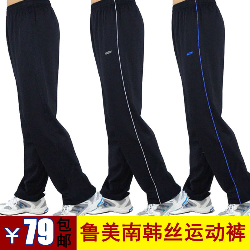鲁美男款士运动长裤子春秋款休闲跑步南韩丝针织大码卫裤学生裤