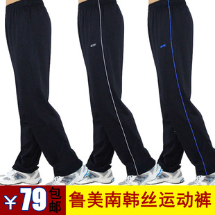 鲁美男款士运动长裤子春秋款休闲跑步南韩丝针织大码卫裤学生裤