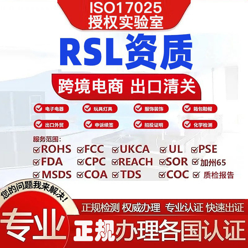 TEMU铅镉RSL report资质检测报告 镍 邻苯RSL-Phthalate玩具EN71,个性定制/设计服务/DIY,检验检测,淘宝优惠券,粉丝福利购,淘宝优惠卷