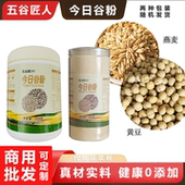 五谷匠人 0糖添加高蛋白原味燕麦豆浆粉无添加营养早餐速溶