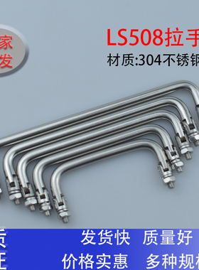 LS508折叠小拉手304不锈钢XAL31/36外螺纹活动生久机箱设备提手