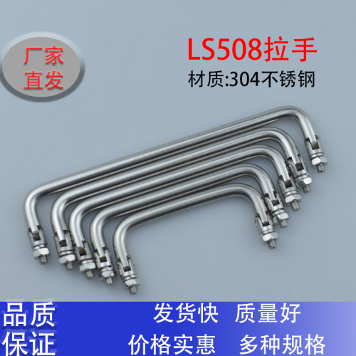 LS508小拉手304不锈钢单向折叠