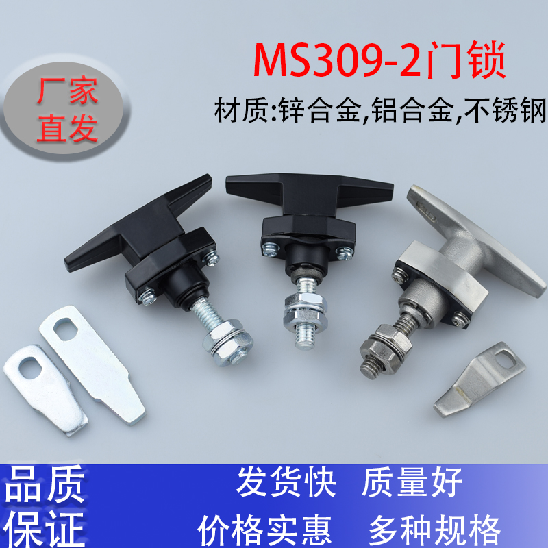 MS309-2T型把手锁压缩式转舌锁