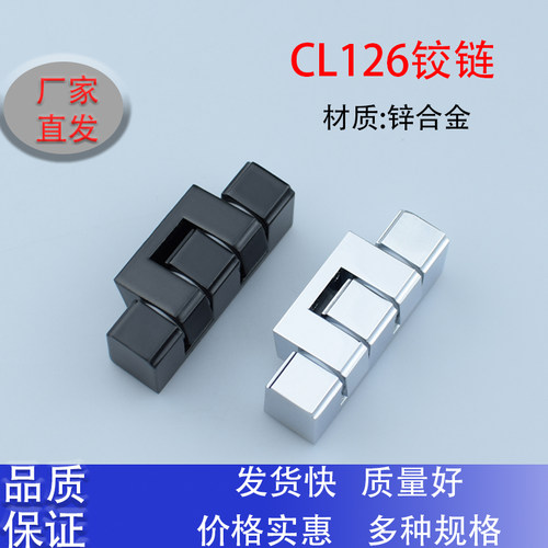 CL126工业机械设备钣金箱柜体门铰链合页重型机械合页动力柜铰链