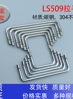 海坦生久LS509-90不锈钢双向折叠小拉手活动把手铁镀铬