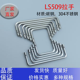 海坦生久LS509 90不锈钢双向折叠小拉手活动把手铁镀铬