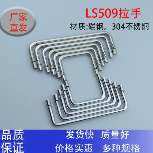 海坦LS509双向折叠小拉手铁镀铬