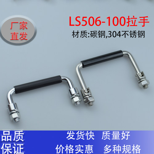 海坦LS506-100折叠拉手柜门把手