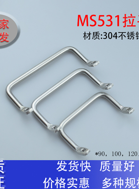 304不锈钢圆棒LS531折弯角型扁头倾斜式拉手工业提手XAF01/XAF06