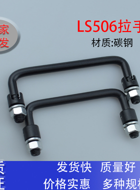 LS506-100-120碳钢黑色单边折叠活动拉手 工具箱提手工业机柜把手