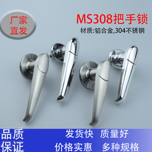 MS308-2-3铝合金把手锁防水盖锁
