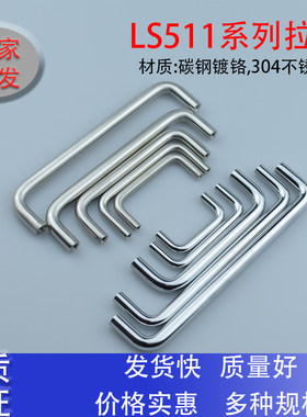 铁镀铬LS511内螺纹拉手XAE16提手