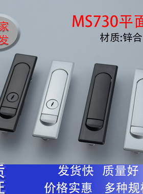 按压式弹跳锁MS504-1-2 消防锁电柜箱柜门锁 MS730-1-2 亚光黑色