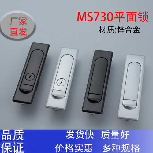 MS730-1-2亚光黑色按压式弹跳锁