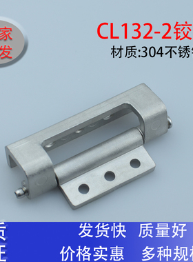 不锈钢精密铸造CL132-2转角合页铰链重型设备承高重304不锈钢振光