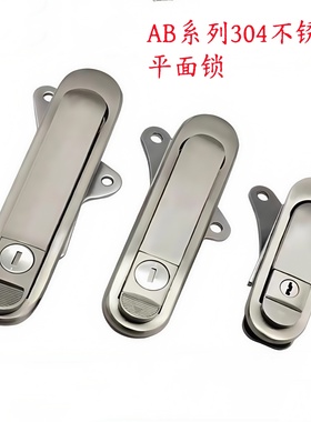 AB303/AB403不锈钢304拉丝配电箱平面锁基业箱设备AB302门锁AB402
