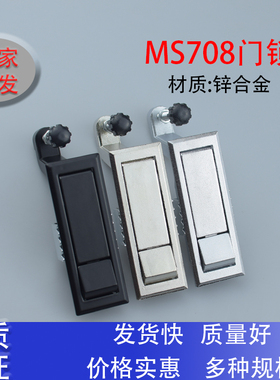 MS708平面按钮锁配电箱柜门威图柜ggd空压机机械设备工业用锁