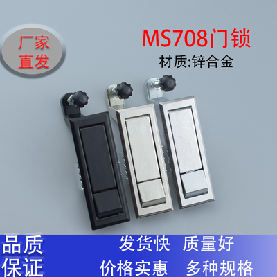 电柜门锁MS708机柜平面锁弹跳锁