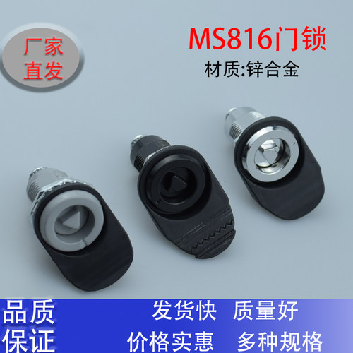 MS816锌合金三角锁电柜箱转舌锁