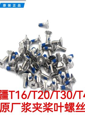 大疆T50/T21634P桨夹桨叶
