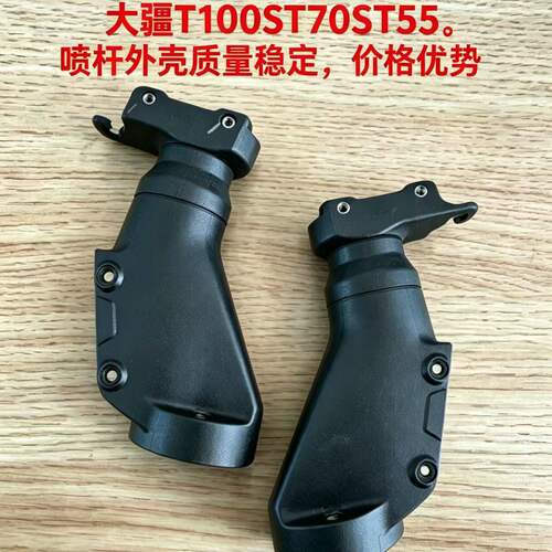 大疆T100ST755离心喷头